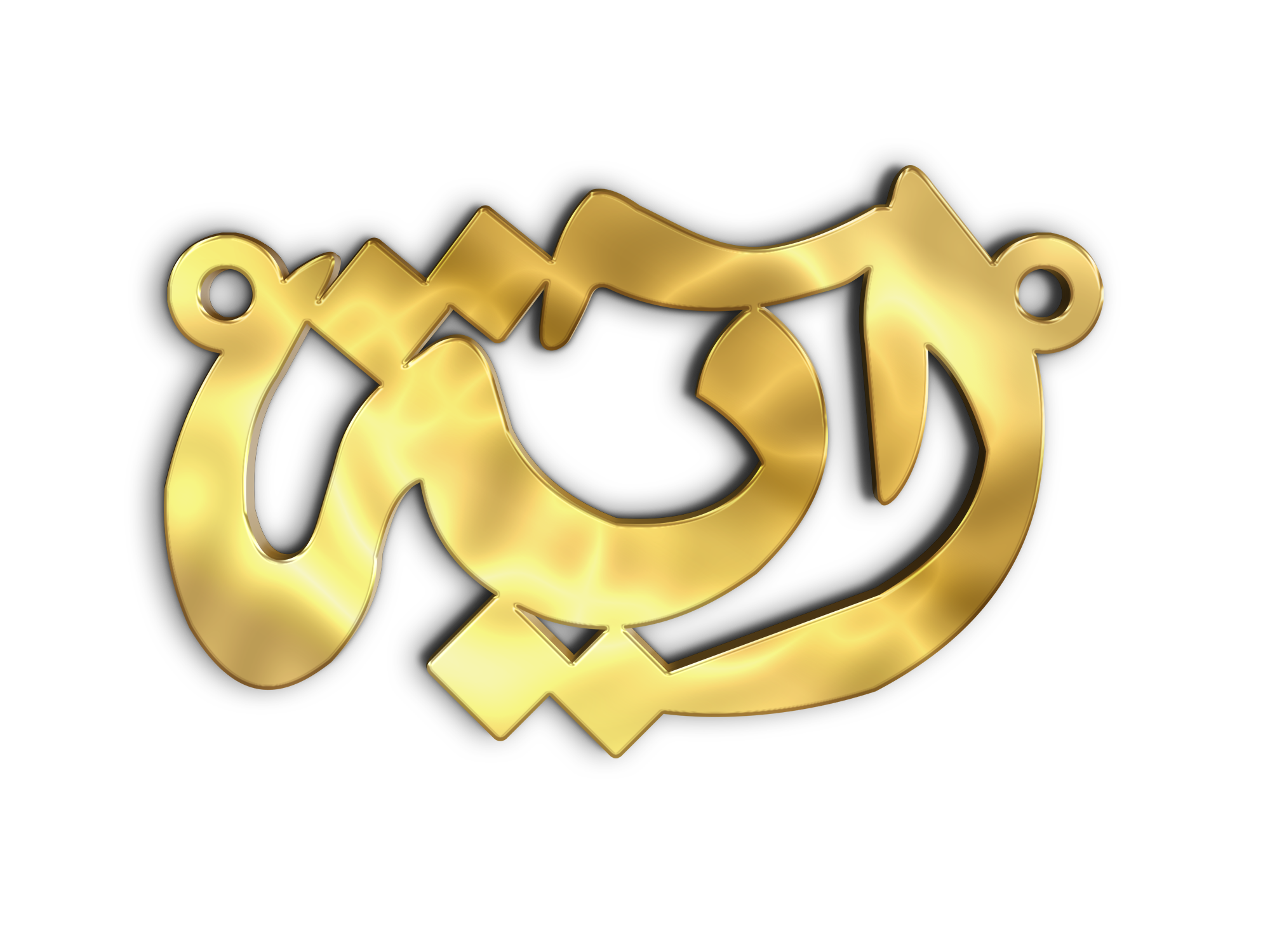 آيه ، ايه