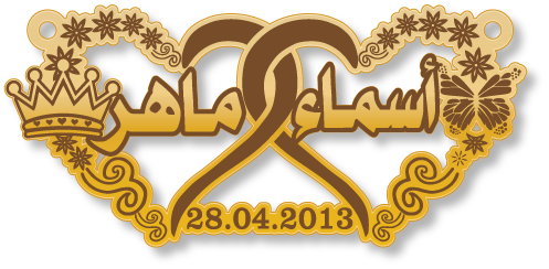 أسماء ماهر · تصميم خط عربي ومجوهرات ليزر · مسار مغلق للفايبر ليزر · Gold Name - اسمك ذهب