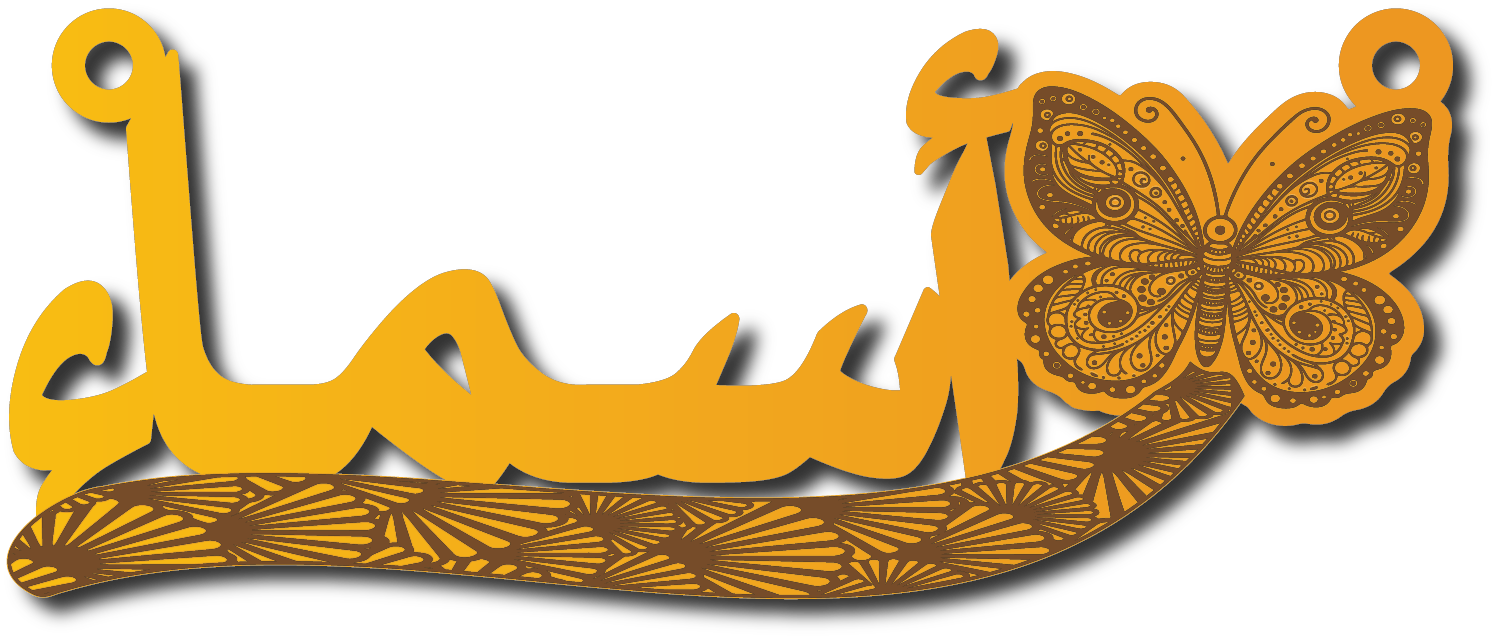 اسماء سحبه او شحطه مع الفراشة · تصميم خط عربي ومجوهرات ليزر · مسار مغلق للفايبر ليزر · Gold Name - اسمك ذهب