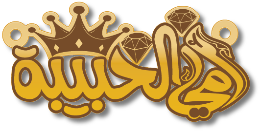 🆕️أمي الحبيبة 🌟 · Arabic Calligraphy Laser Jewelry CAD · Closed Vector Path for Fiber Laser · Gold Name