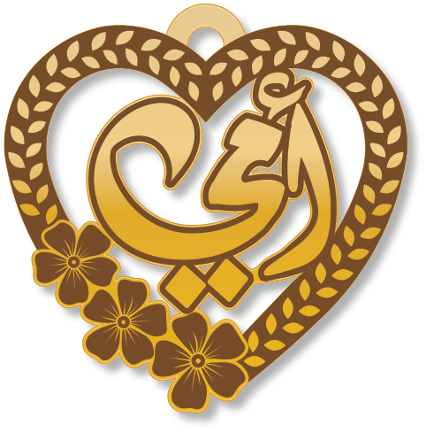 أمي · تصميم خط عربي ومجوهرات ليزر · مسار مغلق للفايبر ليزر · Gold Name - اسمك ذهب