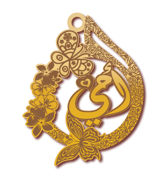 أمي