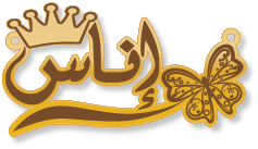 إناس · تصميم خط عربي ومجوهرات ليزر · مسار مغلق للفايبر ليزر · Gold Name - اسمك ذهب