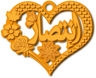 إنتصار · Arabic Calligraphy Laser Jewelry CAD · Closed Vector Path for Fiber Laser · Gold Name