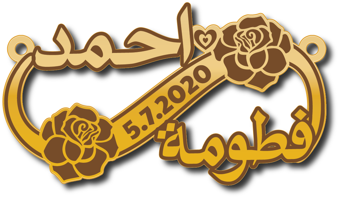 فطومة احمد · تصميم خط عربي ومجوهرات ليزر · مسار مغلق للفايبر ليزر · Gold Name - اسمك ذهب