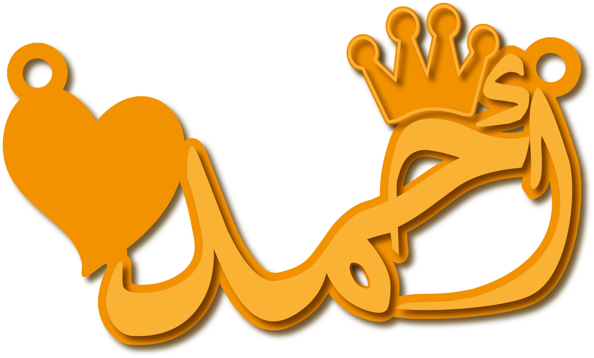 أحمد مع تاج · تصميم خط عربي ومجوهرات ليزر · مسار مغلق للفايبر ليزر · Gold Name - اسمك ذهب