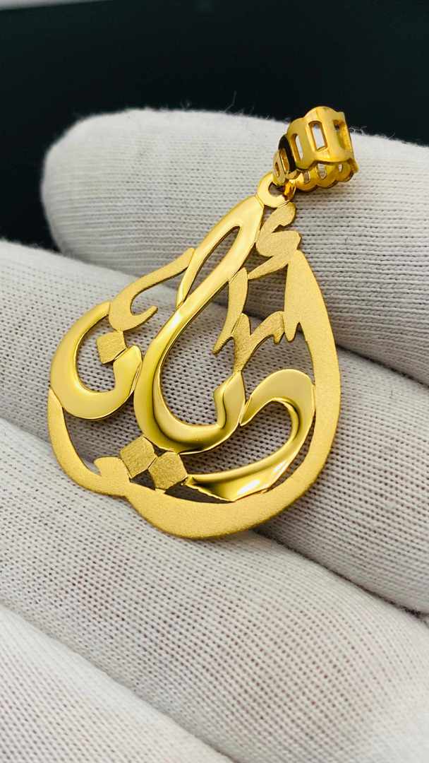 اديان · تصميم خط عربي ومجوهرات ليزر · مسار مغلق للفايبر ليزر · Gold Name - اسمك ذهب