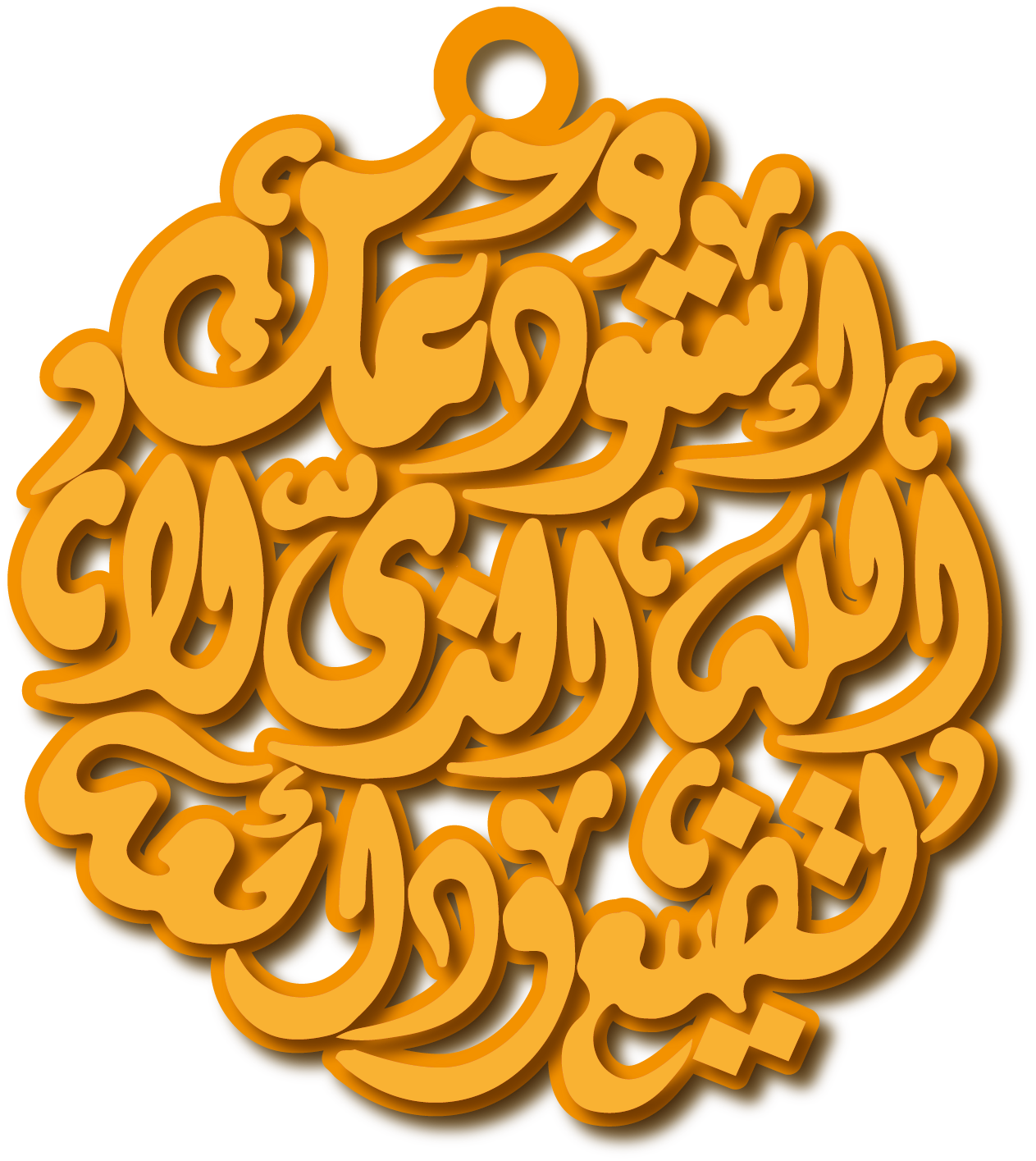 استوعك الله الذىلا تضيع ودائعه · تصميم خط عربي ومجوهرات ليزر · مسار مغلق للفايبر ليزر · Gold Name - اسمك ذهب