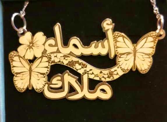 اسماء ملاك · Arabic Calligraphy Laser Jewelry CAD · Closed Vector Path for Fiber Laser · Gold Name