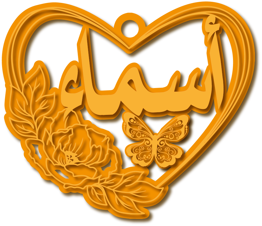 أسماء · Arabic Calligraphy Laser Jewelry CAD · Closed Vector Path for Fiber Laser · Gold Name