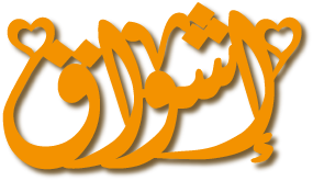إشواق · تصميم خط عربي ومجوهرات ليزر · مسار مغلق للفايبر ليزر · Gold Name - اسمك ذهب