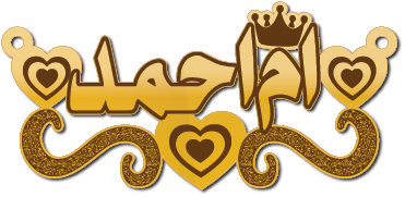 ام احمد · Arabic Calligraphy Laser Jewelry CAD · Closed Vector Path for Fiber Laser · Gold Name