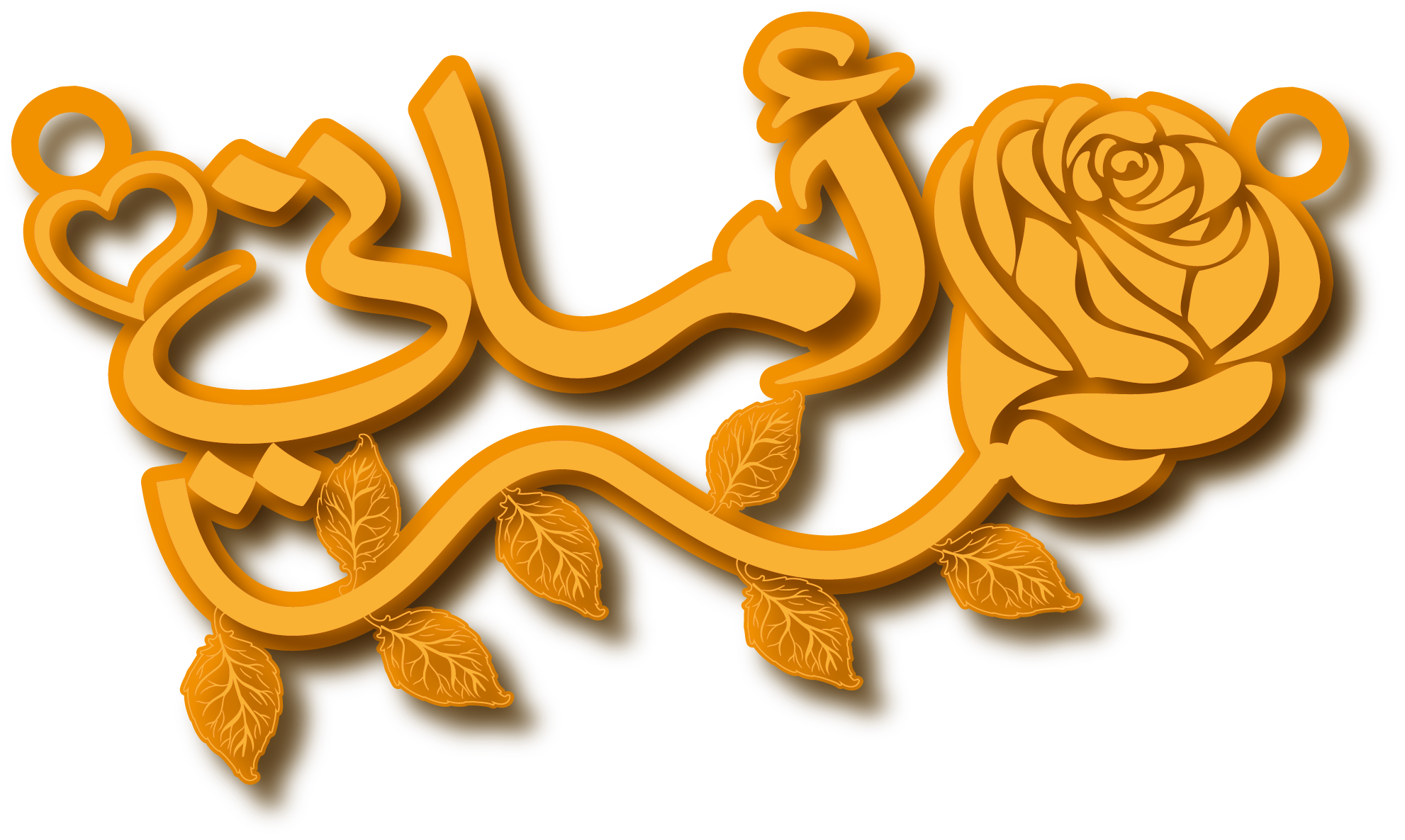 أماني · Arabic Calligraphy Laser Jewelry CAD · Closed Vector Path for Fiber Laser · Gold Name
