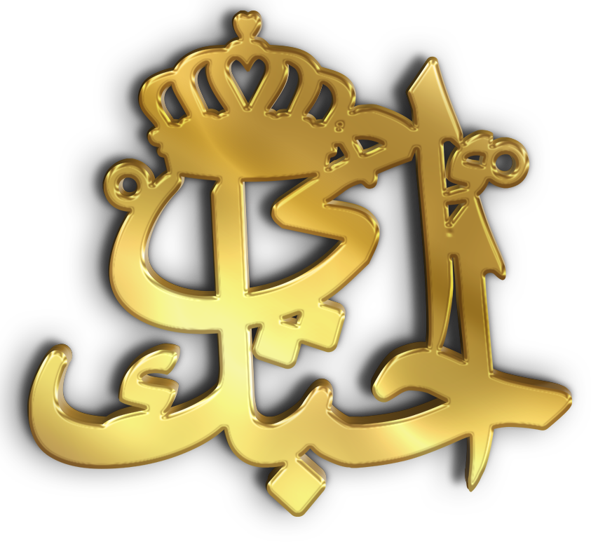 احبك أمي · تصميم خط عربي ومجوهرات ليزر · مسار مغلق للفايبر ليزر · Gold Name - اسمك ذهب