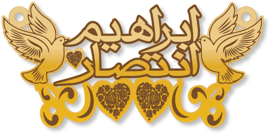 انتصار ابراهيم · Arabic Calligraphy Laser Jewelry CAD · Closed Vector Path for Fiber Laser · Gold Name