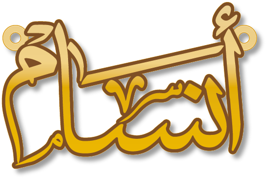 أنسام · تصميم خط عربي ومجوهرات ليزر · مسار مغلق للفايبر ليزر · Gold Name - اسمك ذهب