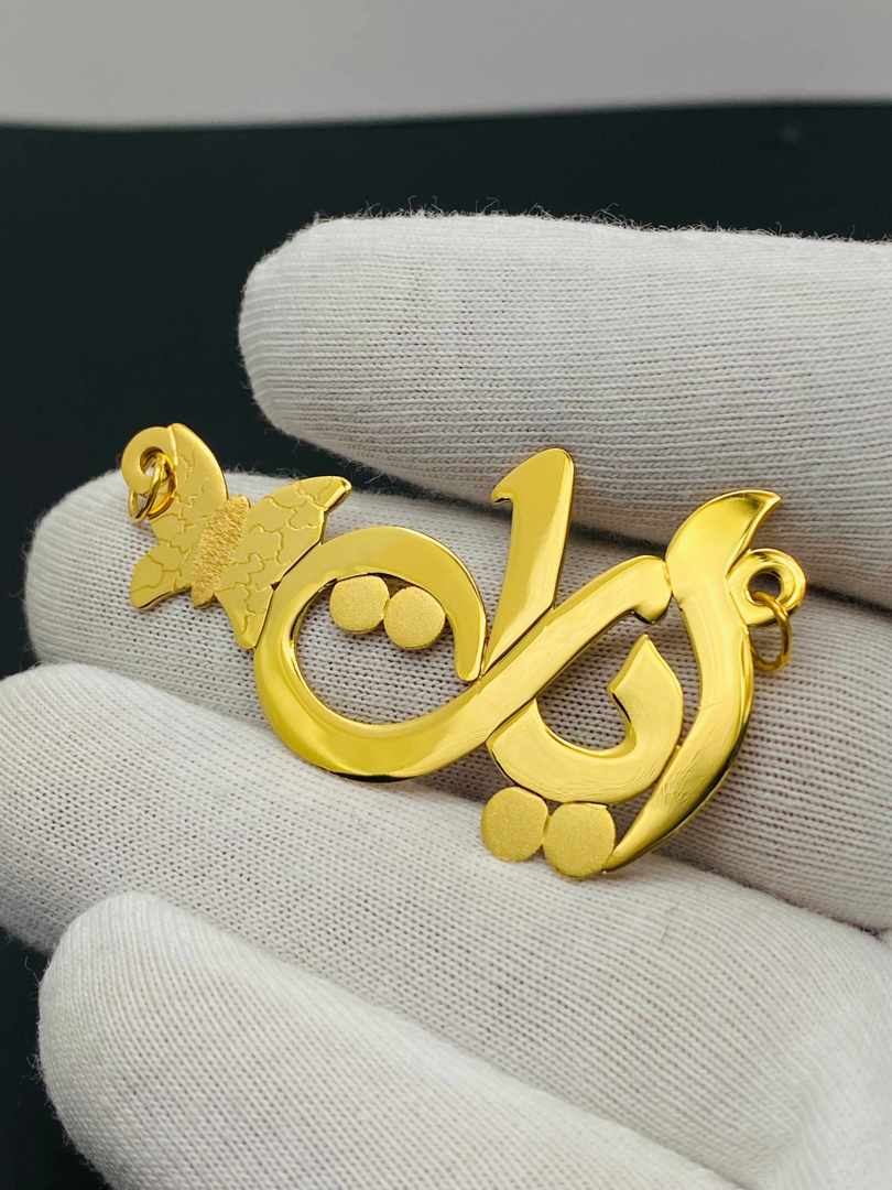 ايات · Arabic Calligraphy Laser Jewelry CAD · Closed Vector Path for Fiber Laser · Gold Name