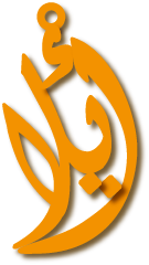 أيلا · Arabic Calligraphy Laser Jewelry CAD · Closed Vector Path for Fiber Laser · Gold Name