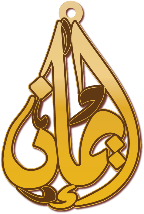 إيمان بخط الجزيرة · Arabic Calligraphy Laser Jewelry CAD · Closed Vector Path for Fiber Laser · Gold Name