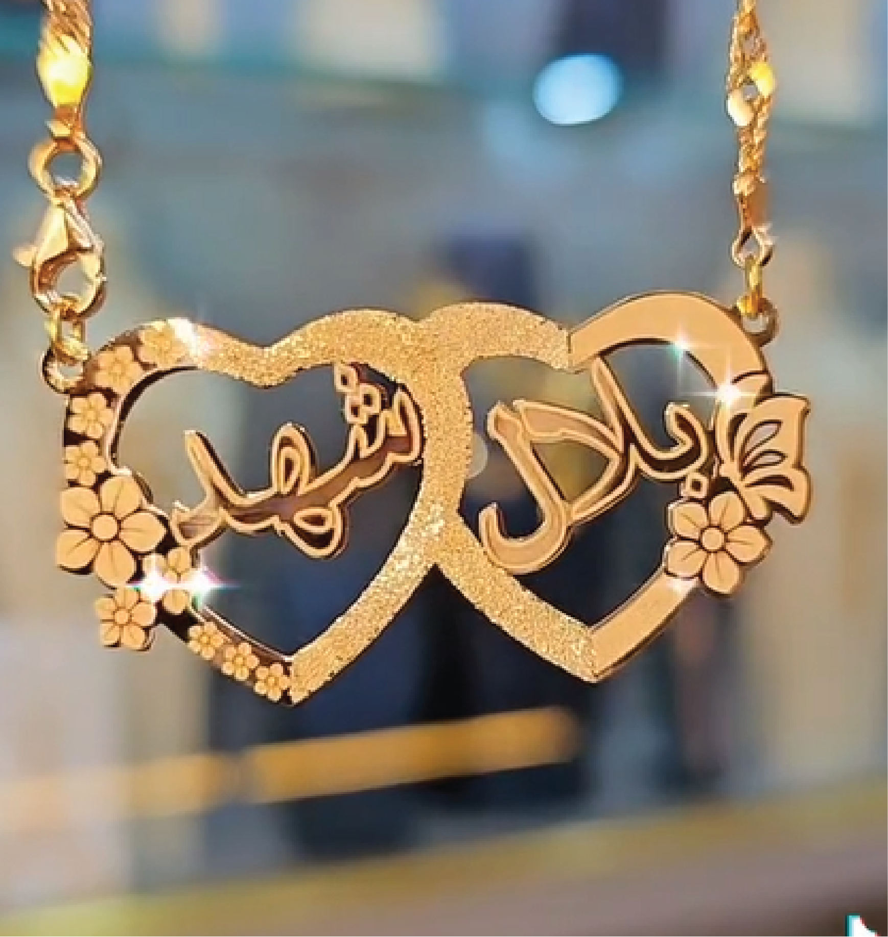 بلال و شهد · تصميم خط عربي ومجوهرات ليزر · مسار مغلق للفايبر ليزر · Gold Name - اسمك ذهب