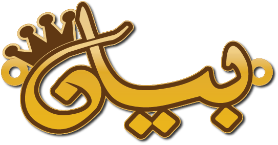 بيان بخط مزخرف مع تاج · تصميم خط عربي ومجوهرات ليزر · مسار مغلق للفايبر ليزر · Gold Name - اسمك ذهب