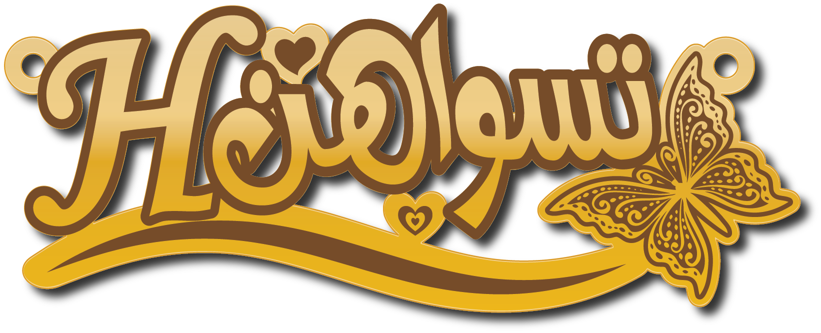 تسواهن H