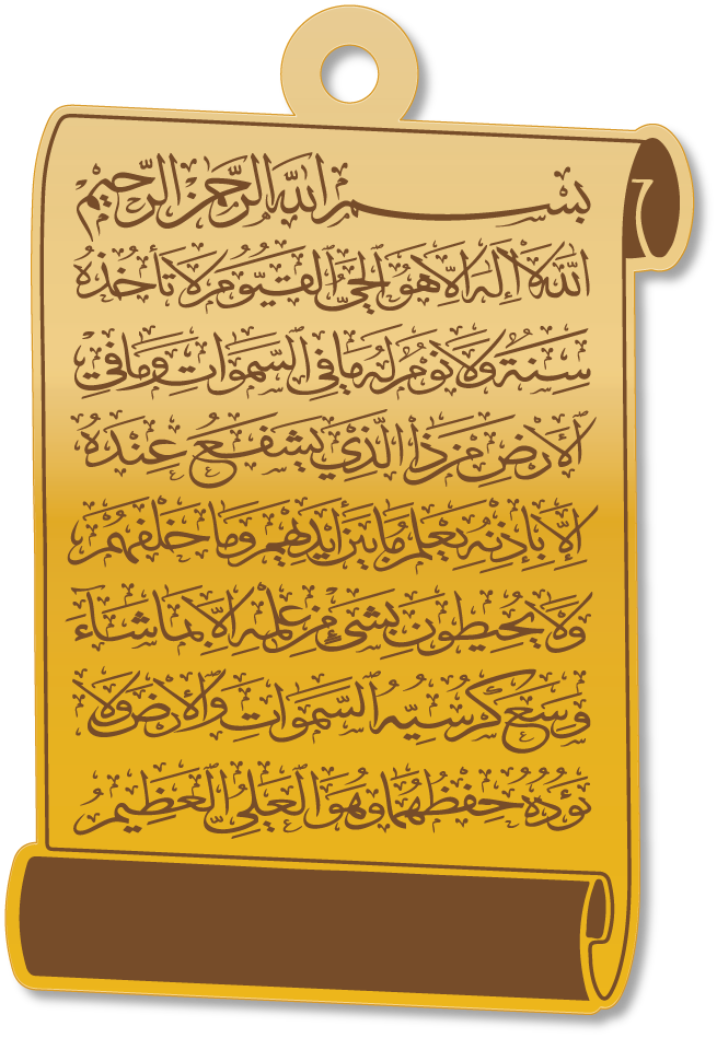 اية الكرسي · Arabic Calligraphy Laser Jewelry CAD · Closed Vector Path for Fiber Laser · Gold Name