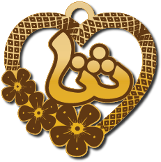 ثنا · Arabic Calligraphy Laser Jewelry CAD · Closed Vector Path for Fiber Laser · Gold Name