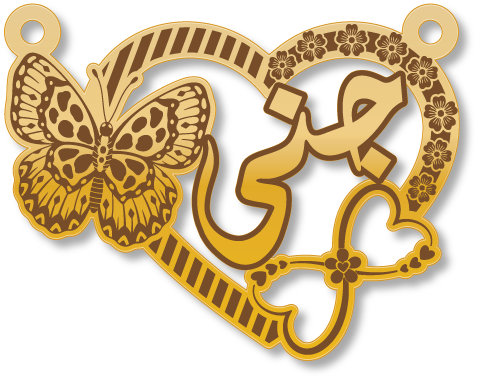 جنى · Arabic Calligraphy Laser Jewelry CAD · Closed Vector Path for Fiber Laser · Gold Name