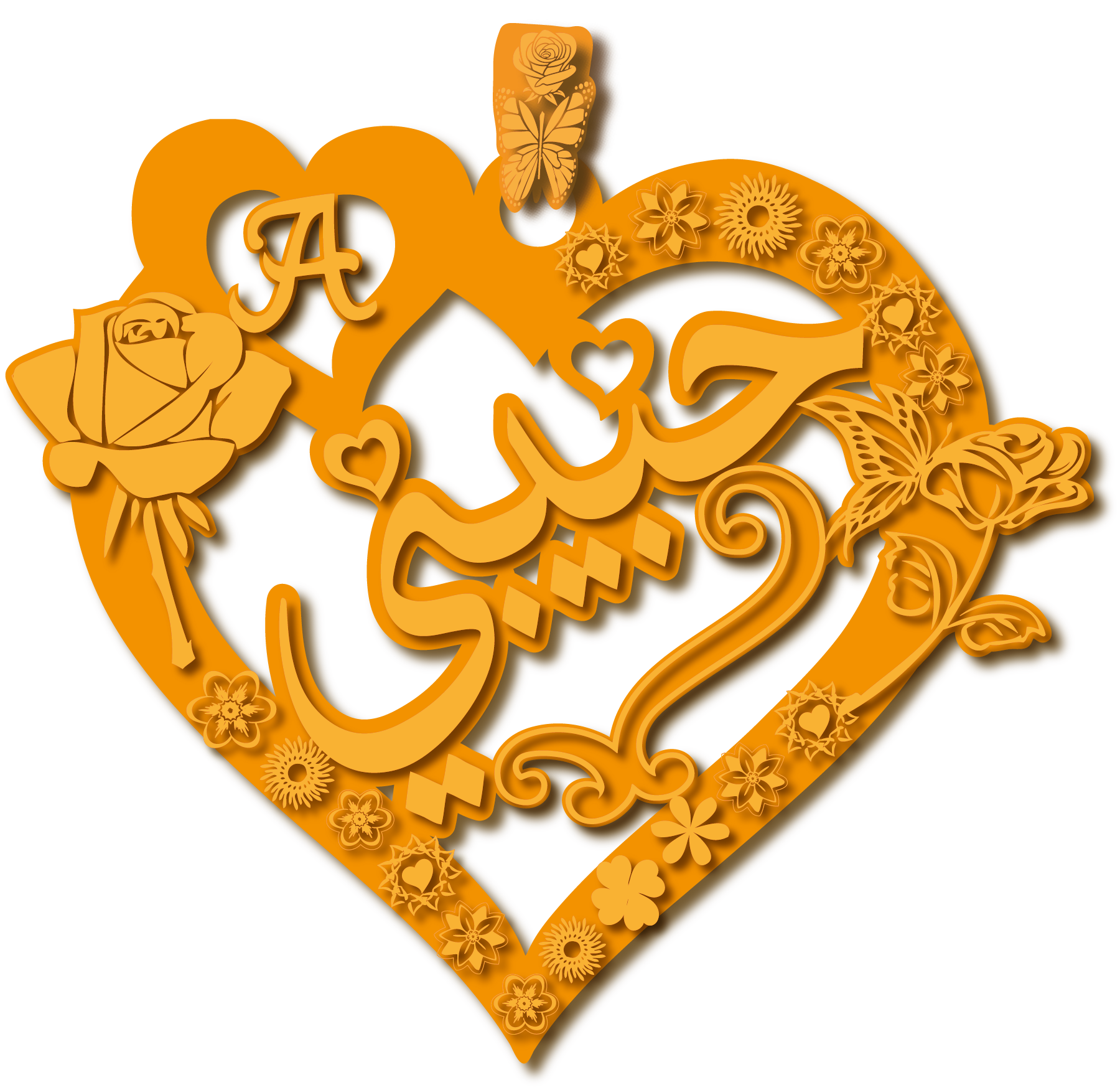 حبيبي مع حرف A · تصميم خط عربي ومجوهرات ليزر · مسار مغلق للفايبر ليزر · Gold Name - اسمك ذهب