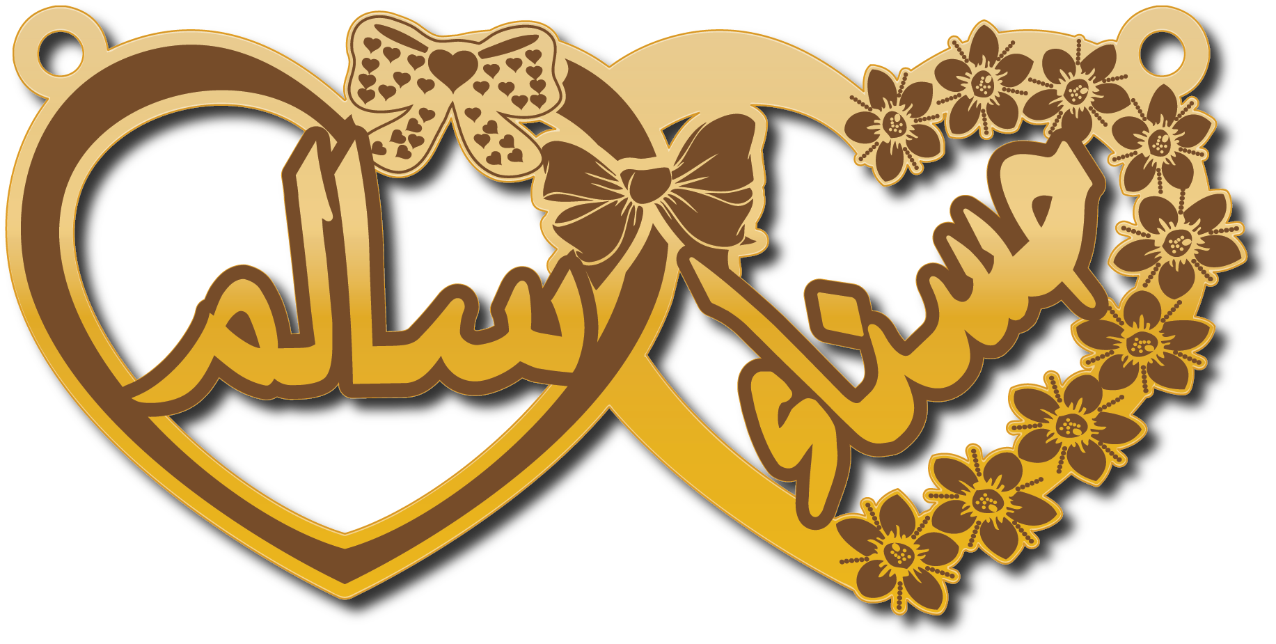 حسناء سالم · تصميم خط عربي ومجوهرات ليزر · مسار مغلق للفايبر ليزر · Gold Name - اسمك ذهب