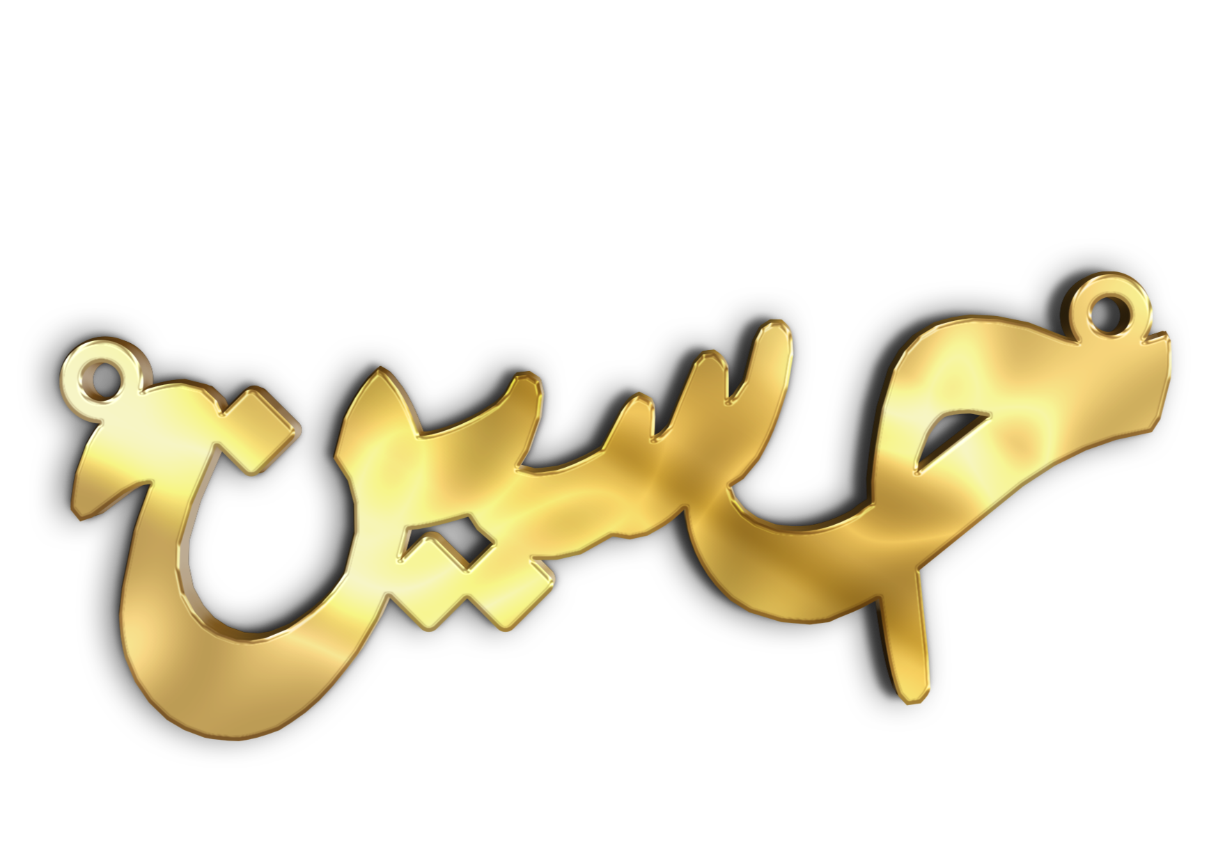 حسين · Arabic Calligraphy Laser Jewelry CAD · Closed Vector Path for Fiber Laser · Gold Name