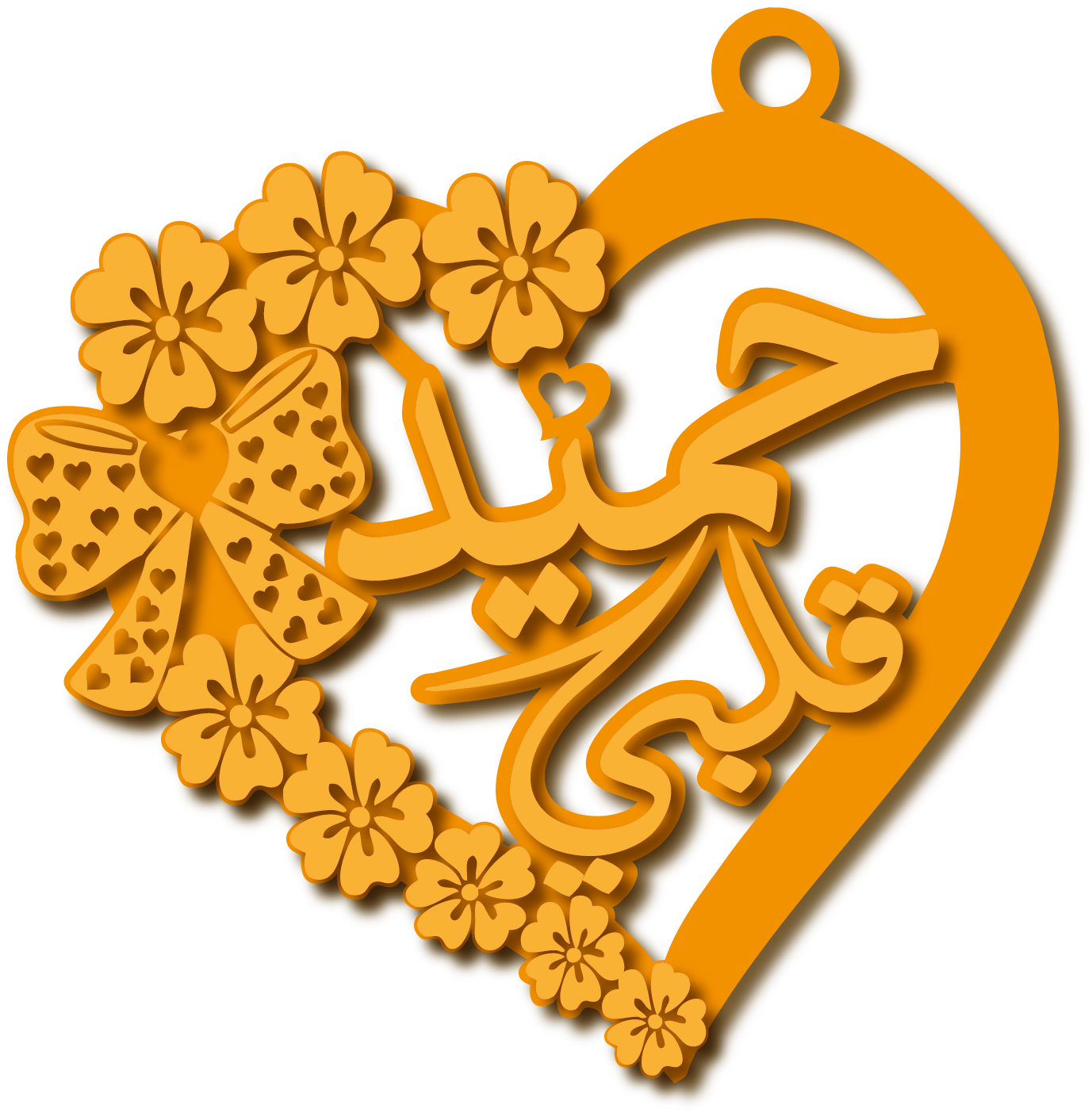 حميد قلبي · تصميم خط عربي ومجوهرات ليزر · مسار مغلق للفايبر ليزر · Gold Name - اسمك ذهب
