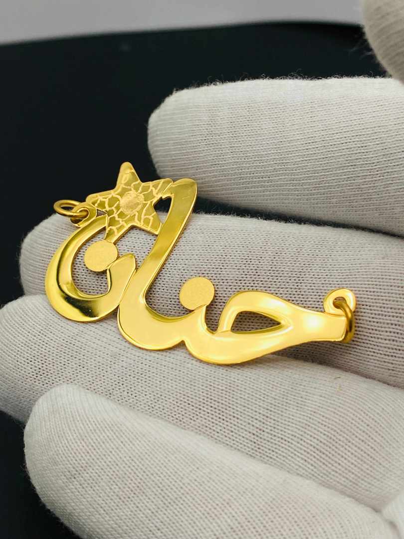 حنان · Arabic Calligraphy Laser Jewelry CAD · Closed Vector Path for Fiber Laser · Gold Name