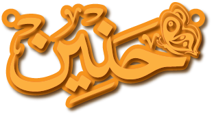 حنين · Arabic Calligraphy Laser Jewelry CAD · Closed Vector Path for Fiber Laser · Gold Name