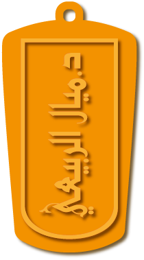 1366 · تصميم خط عربي ومجوهرات ليزر · مسار مغلق للفايبر ليزر · Gold Name - اسمك ذهب
