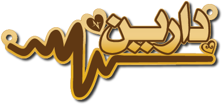 دارين مع نبض قلب · Arabic Calligraphy Laser Jewelry CAD · Closed Vector Path for Fiber Laser · Gold Name