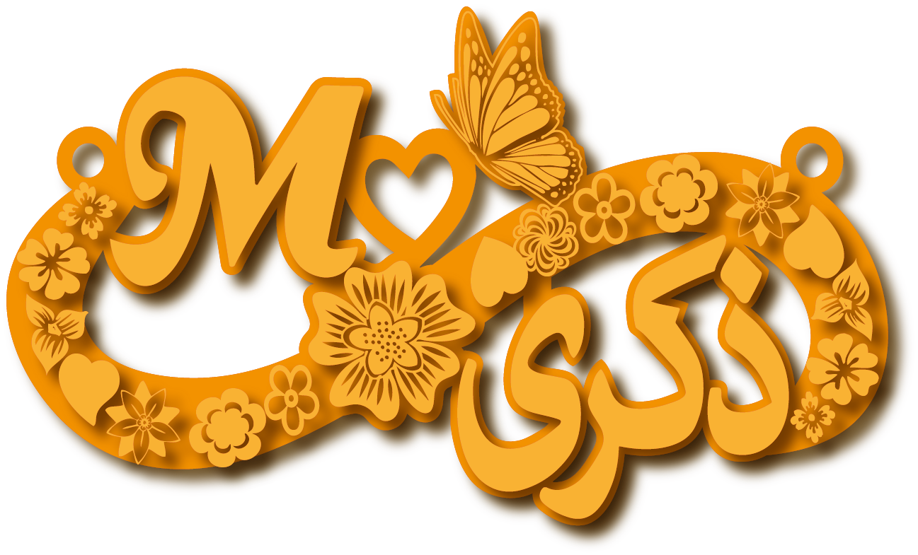 ذكرى M · Arabic Calligraphy Laser Jewelry CAD · Closed Vector Path for Fiber Laser · Gold Name