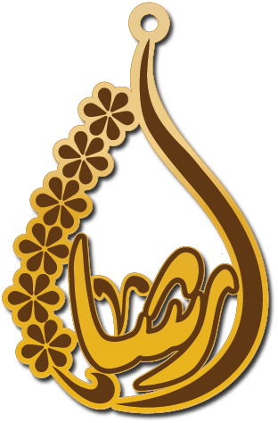 رشا · تصميم خط عربي ومجوهرات ليزر · مسار مغلق للفايبر ليزر · Gold Name - اسمك ذهب