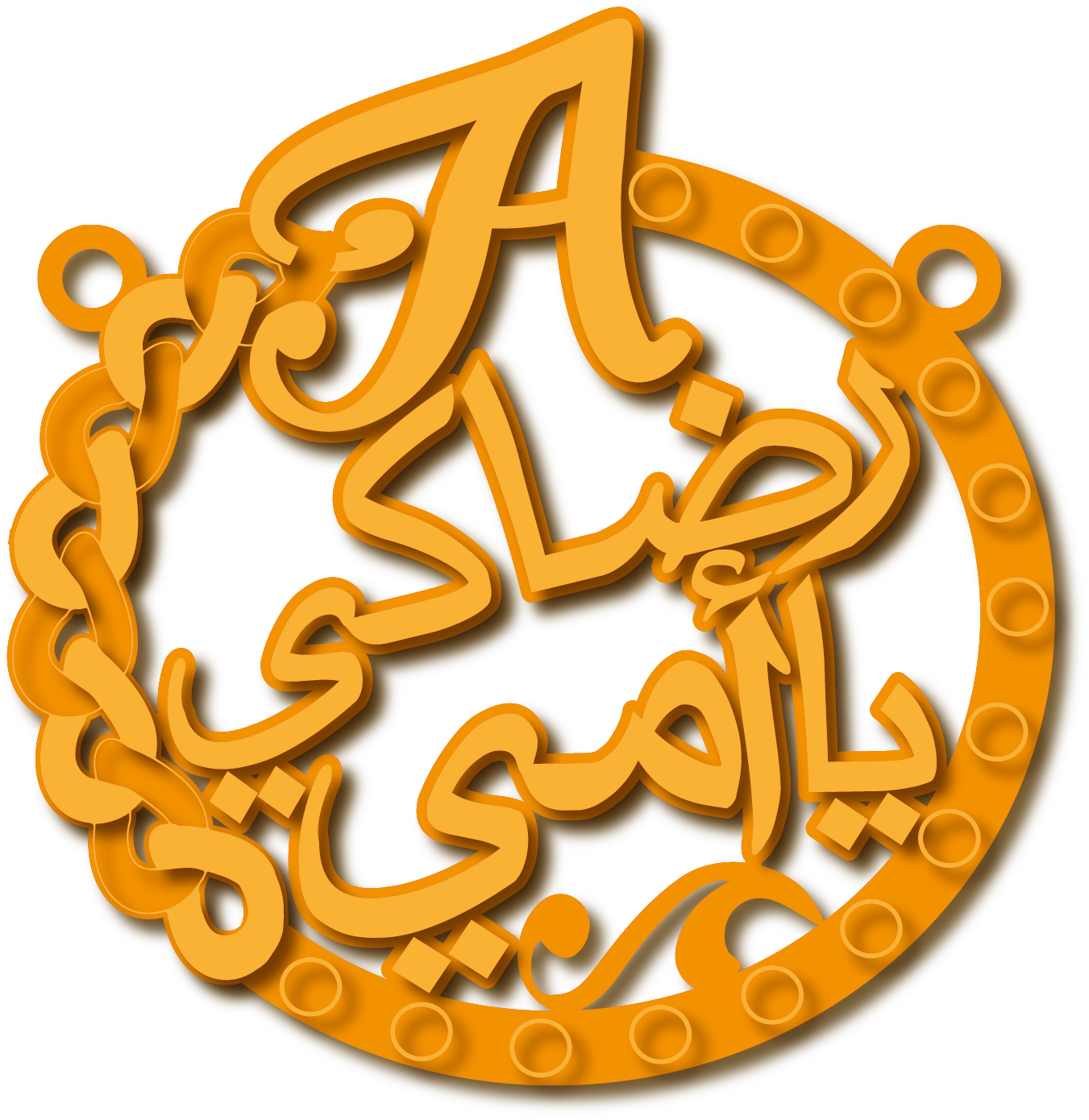 رضاكي ياأمي مع حرف A · تصميم خط عربي ومجوهرات ليزر · مسار مغلق للفايبر ليزر · Gold Name - اسمك ذهب