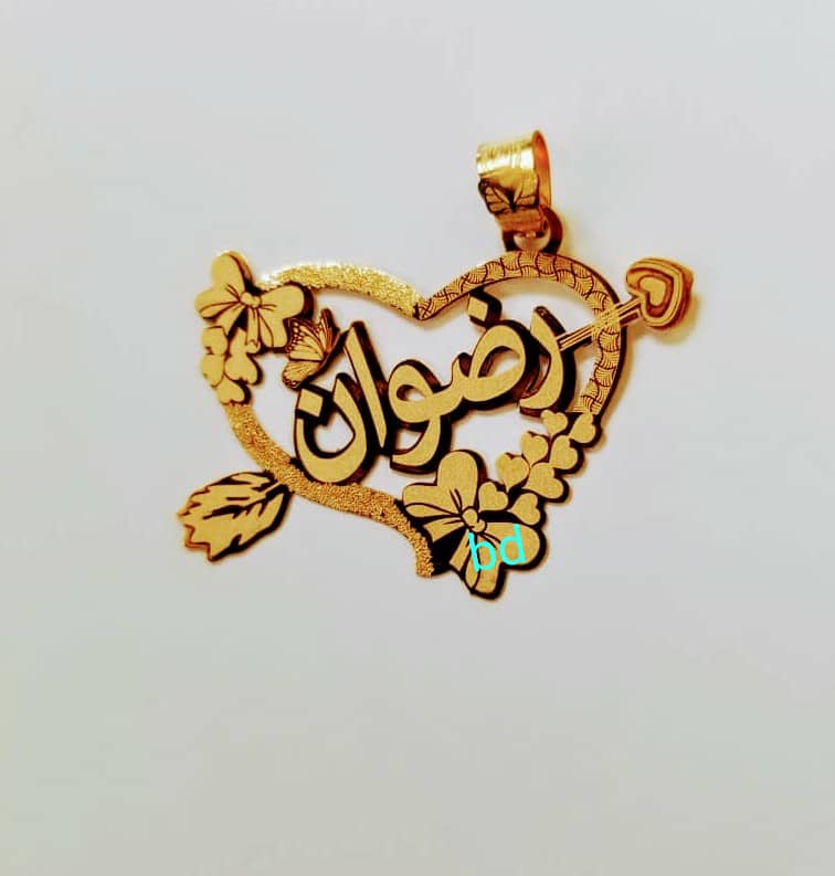 رضوان · تصميم خط عربي ومجوهرات ليزر · مسار مغلق للفايبر ليزر · Gold Name - اسمك ذهب