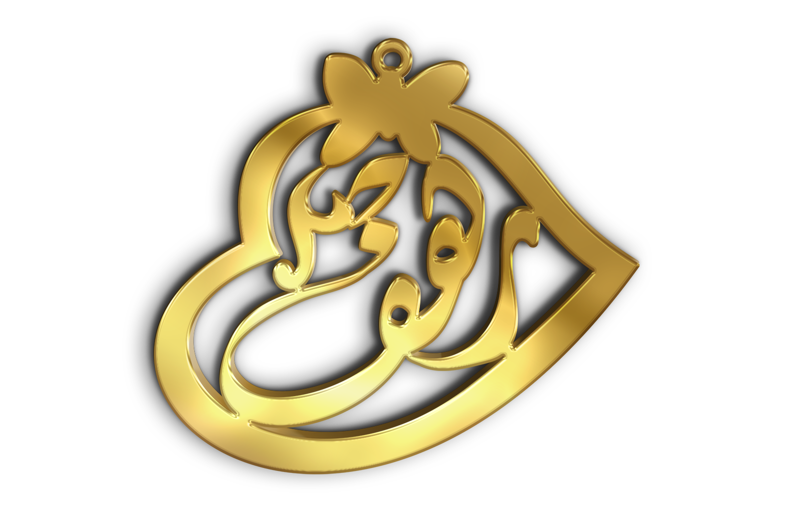 رهف · تصميم خط عربي ومجوهرات ليزر · مسار مغلق للفايبر ليزر · Gold Name - اسمك ذهب