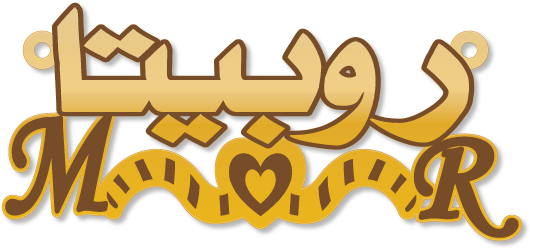 روبيتا M&R · تصميم خط عربي ومجوهرات ليزر · مسار مغلق للفايبر ليزر · Gold Name - اسمك ذهب