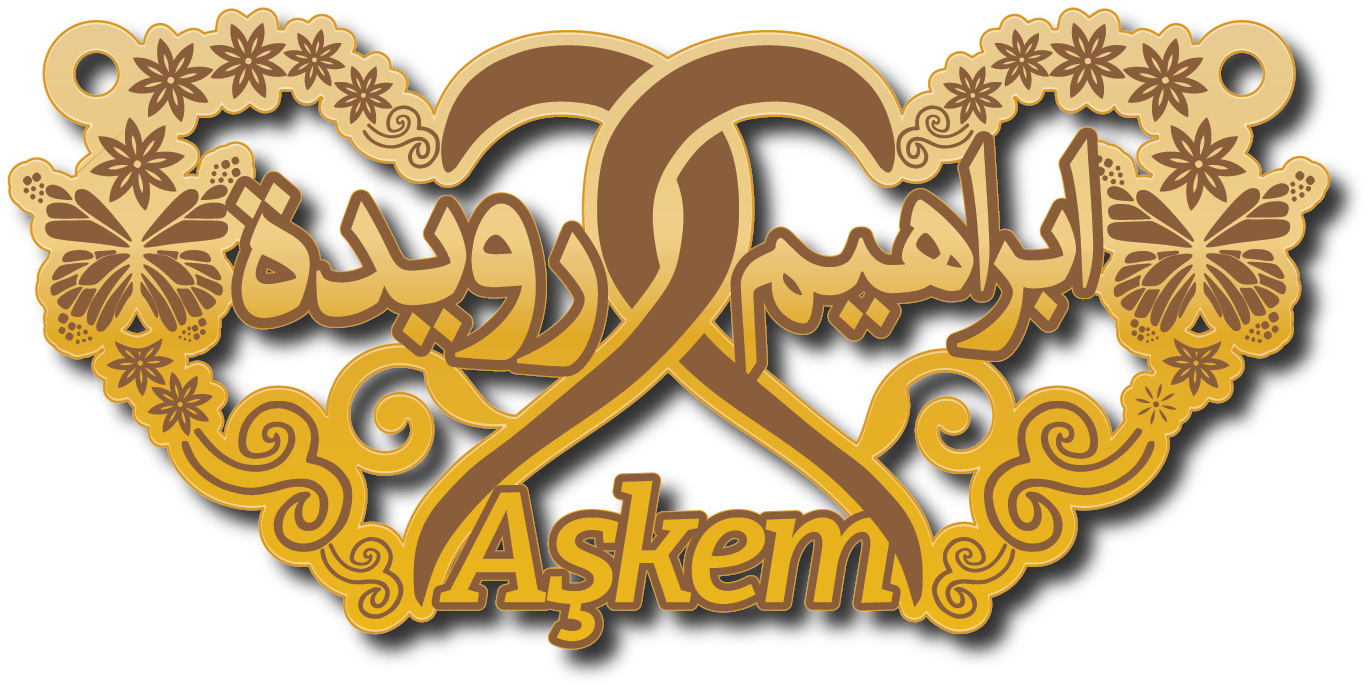 ابراهيم رويدة · تصميم خط عربي ومجوهرات ليزر · مسار مغلق للفايبر ليزر · Gold Name - اسمك ذهب