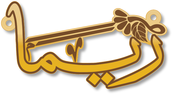 ريما · تصميم خط عربي ومجوهرات ليزر · مسار مغلق للفايبر ليزر · Gold Name - اسمك ذهب