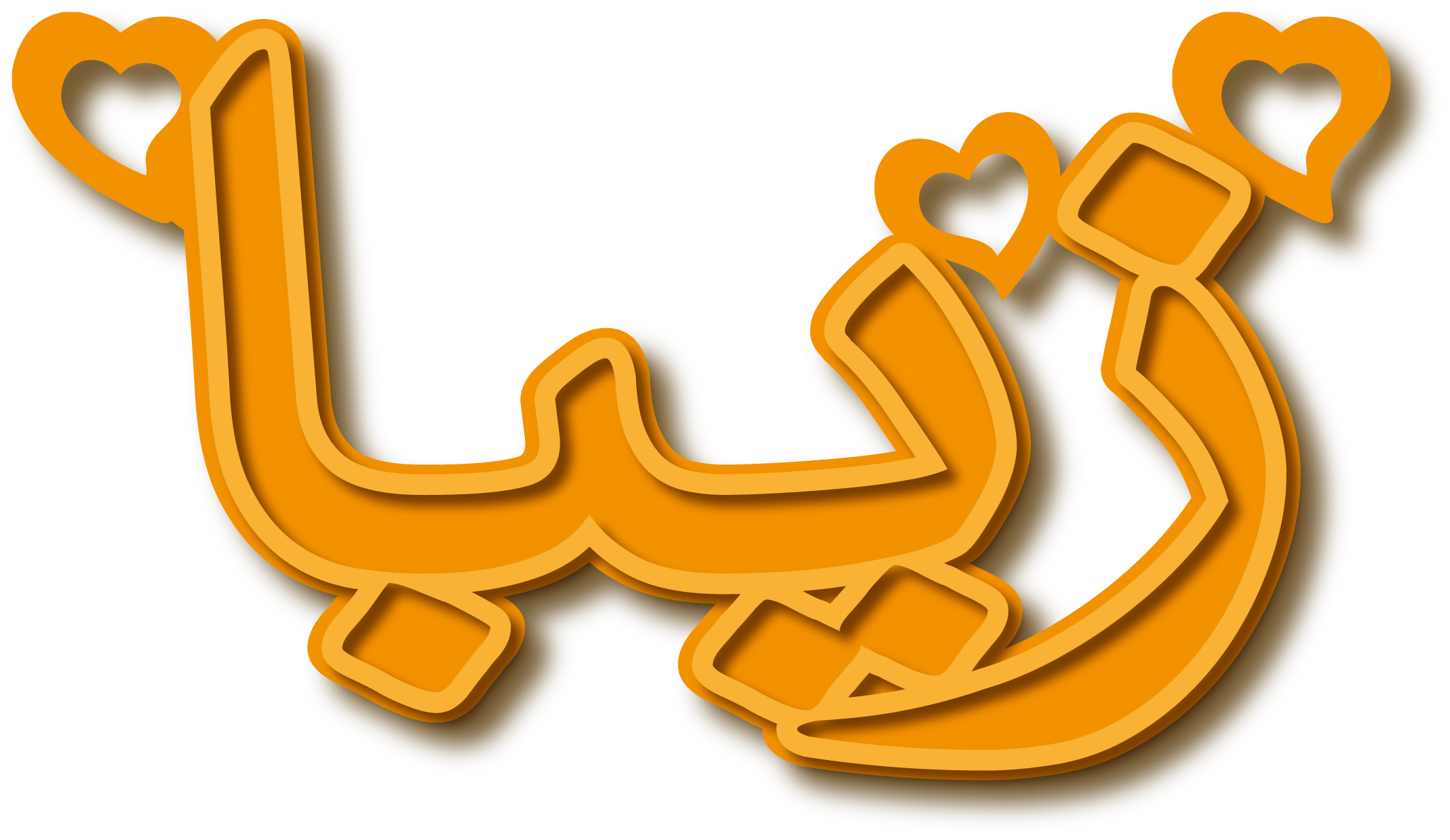 زيبا · تصميم خط عربي ومجوهرات ليزر · مسار مغلق للفايبر ليزر · Gold Name - اسمك ذهب