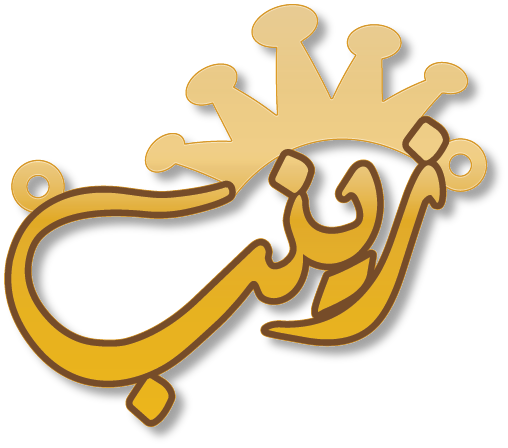 زينب · Arabic Calligraphy Laser Jewelry CAD · Closed Vector Path for Fiber Laser · Gold Name