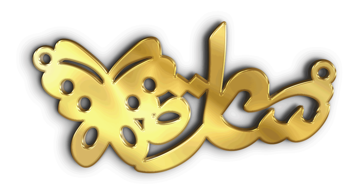 سارة · تصميم خط عربي ومجوهرات ليزر · مسار مغلق للفايبر ليزر · Gold Name - اسمك ذهب