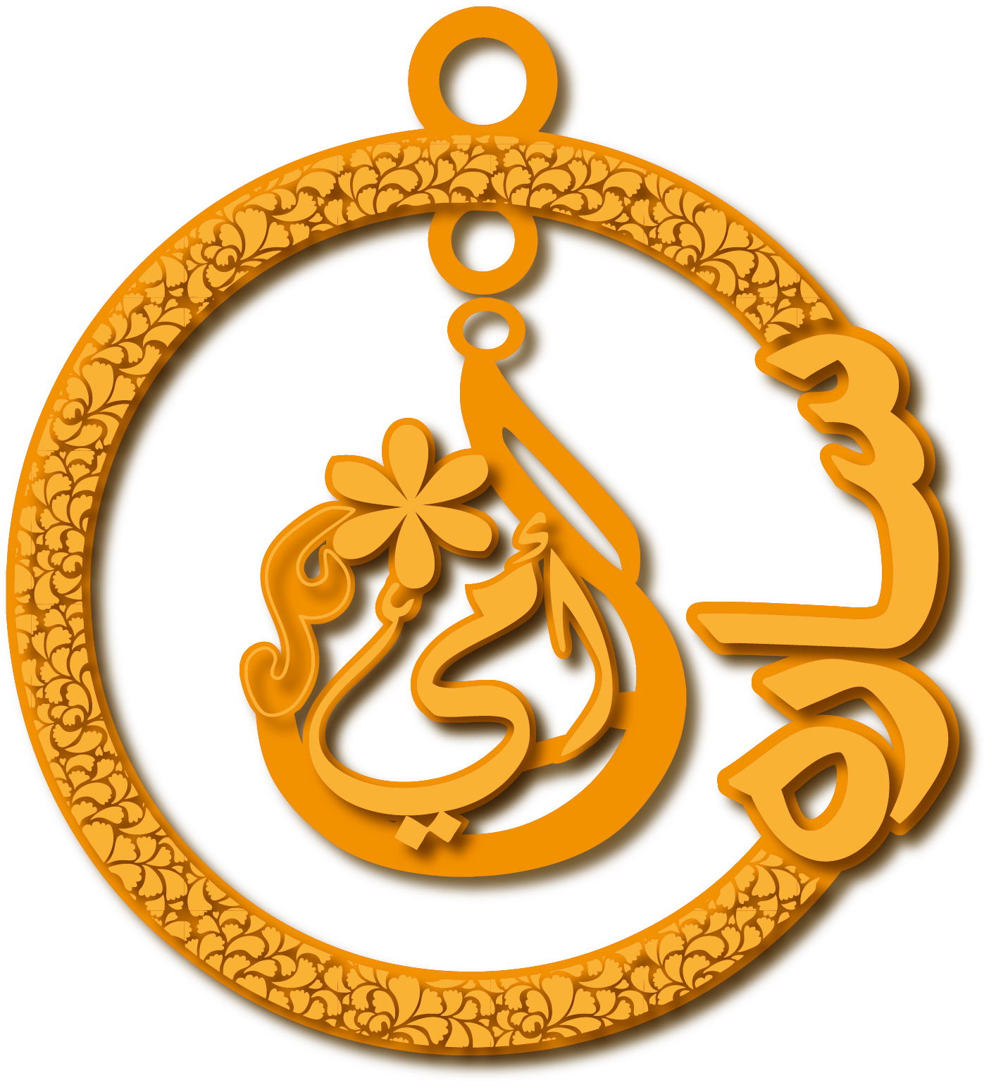 ساره أمي