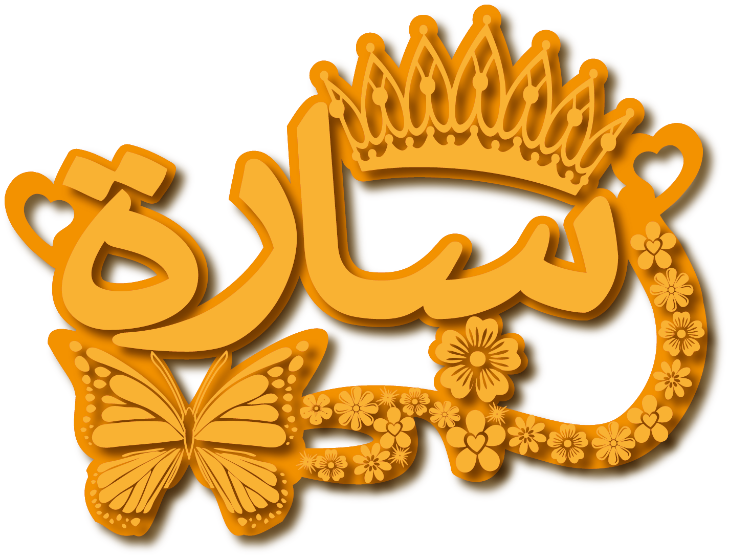 سارة · تصميم خط عربي ومجوهرات ليزر · مسار مغلق للفايبر ليزر · Gold Name - اسمك ذهب